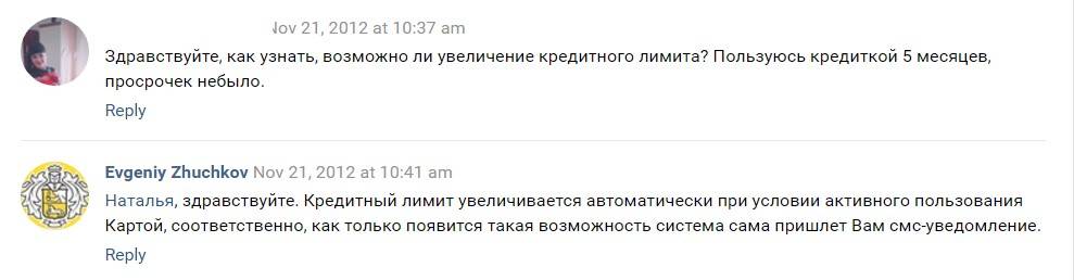 Как узнать просрочен. Заявка на увеличение лимита кредитной карты. Письмо об увеличении лимита. Письмо об увеличении кредитного лимита. Заявление увеличение лимита по кредитной.