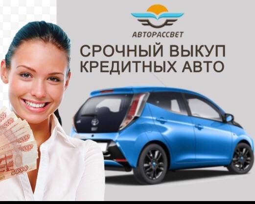 Потребительский кредит под залог автомобиля интерпрогрессбанка 
 в
 москве