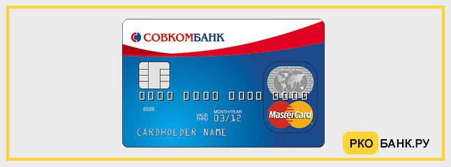Кредитные карты совкомбанка: разновидности, требования, условия