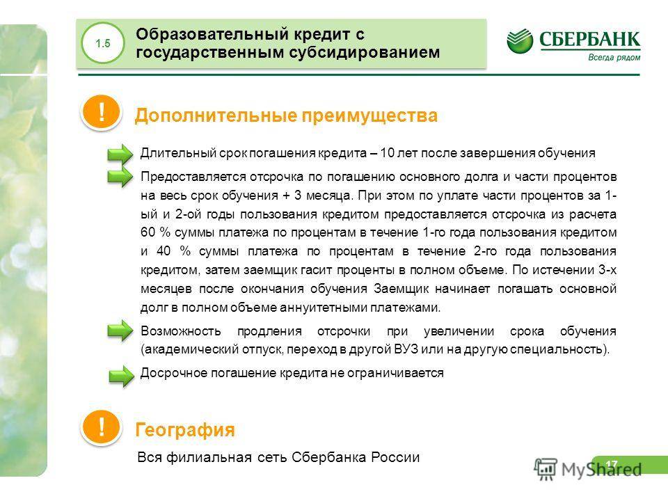 Как действовать, если получили отказ от сбербанка в кредите - sberex.ru - кредиты, вклады, инвестиции как действовать, если получили отказ от сбербанка в кредите