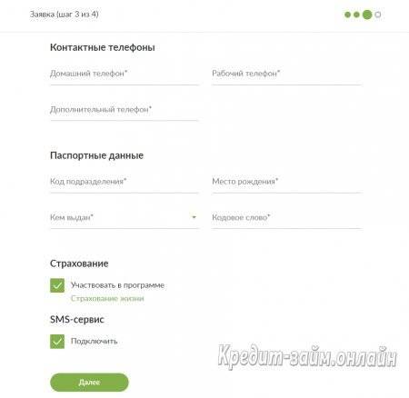 Банк русский стандарт — онлайн заявка на кредит наличными