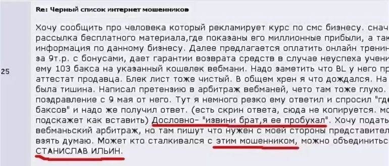 Брокеры мошенники. полная база знаний. | эгида