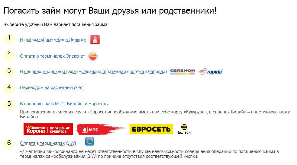 Джет мани карта