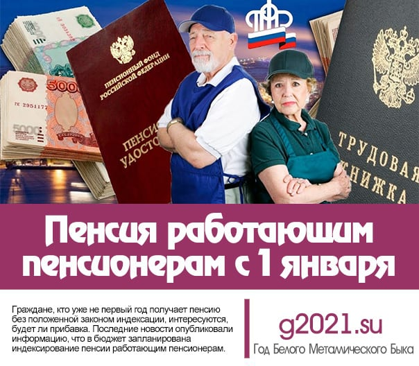 Отпуск работающим пенсионерам в 2022 году, что изменится для россиян и проиндексируют ли пенсионные выплаты