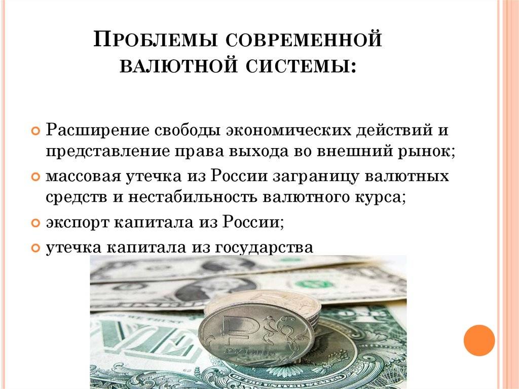 Что произойдет с кредитом при девальвалиции рубля