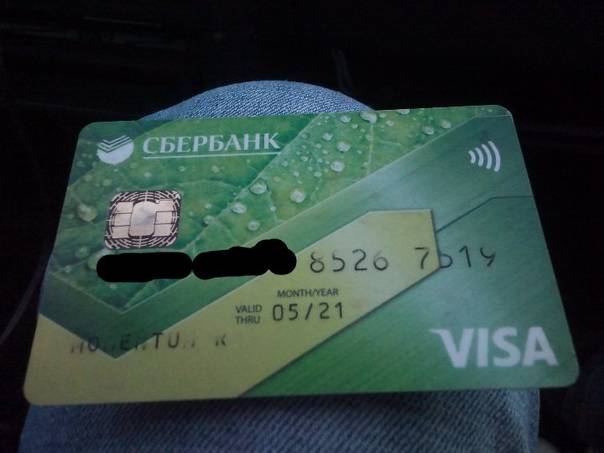 Как получить дополнительную кредитную карту Сбербанка?