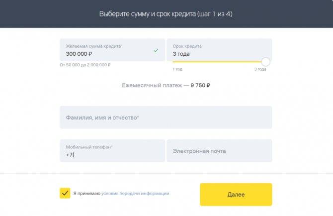 Рефинансирование ипотеки в тинькоффе банк в москве