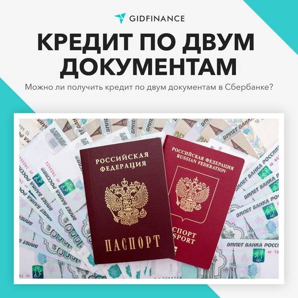 Кредит наличными 200000 рублей: предложения и ставки