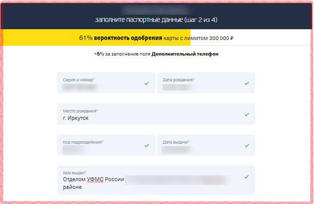 Tinkoff.ru/status - тинькофф проверить статус заявки на кредит, кредитную карту и ипотеку