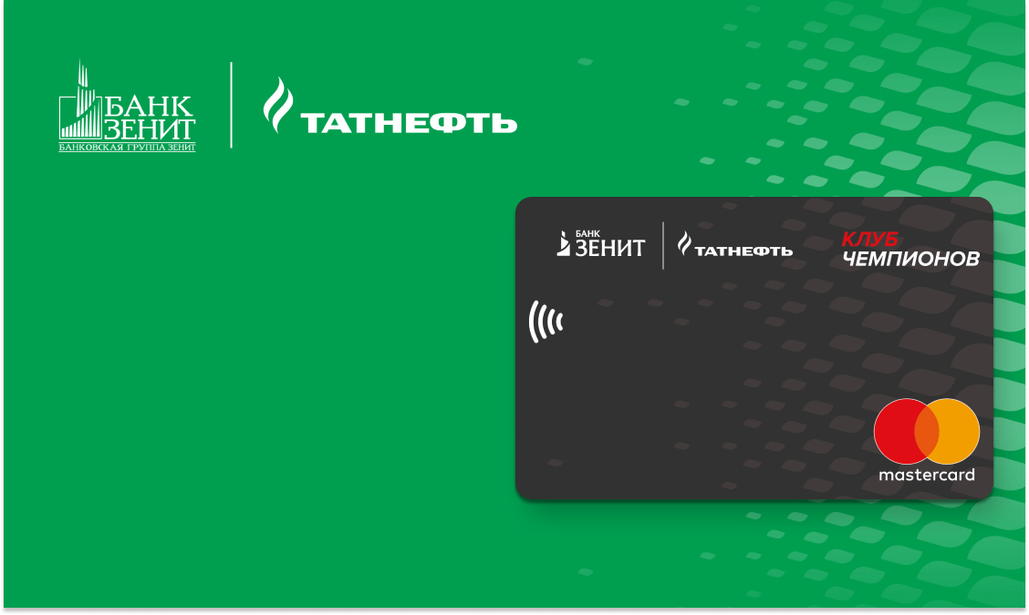 Как получить топливную карту татнефть — finfex.ru
