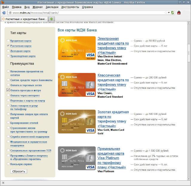 Кредитная карта мдм банка - юридическая консультация онлайн