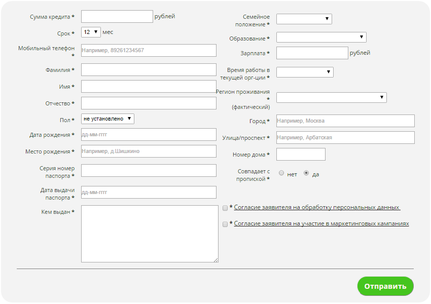 Кредит наличными заявка москва