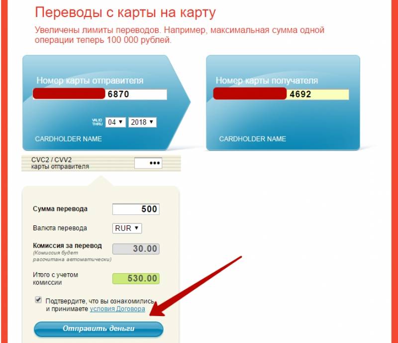 Как оплатить кредит альфа-банка банковской картой сбербанка через интернет