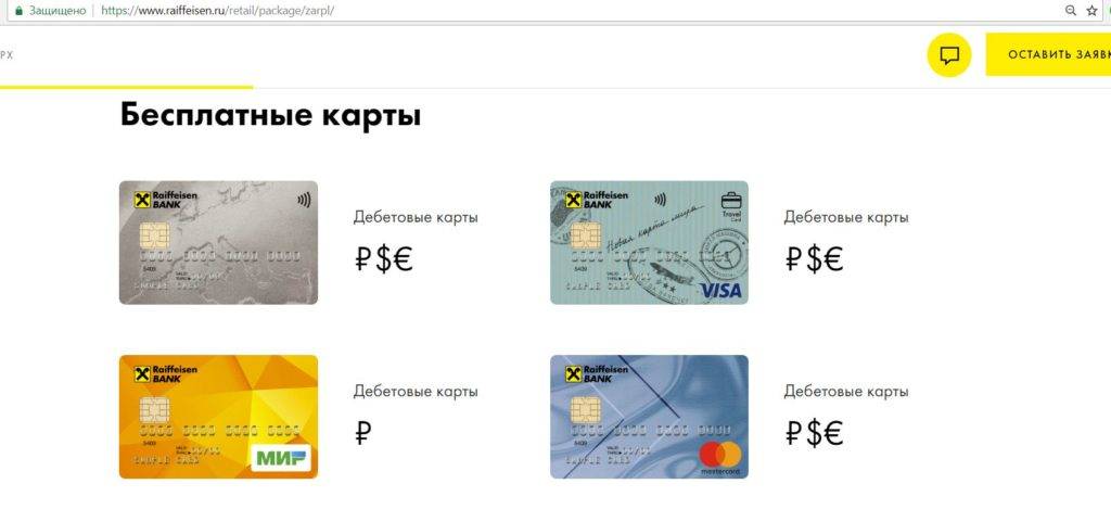 Дебетовые карты в евро от фора-банка в москве: поиск выгодной дебетовой карты в евро в 2021 году