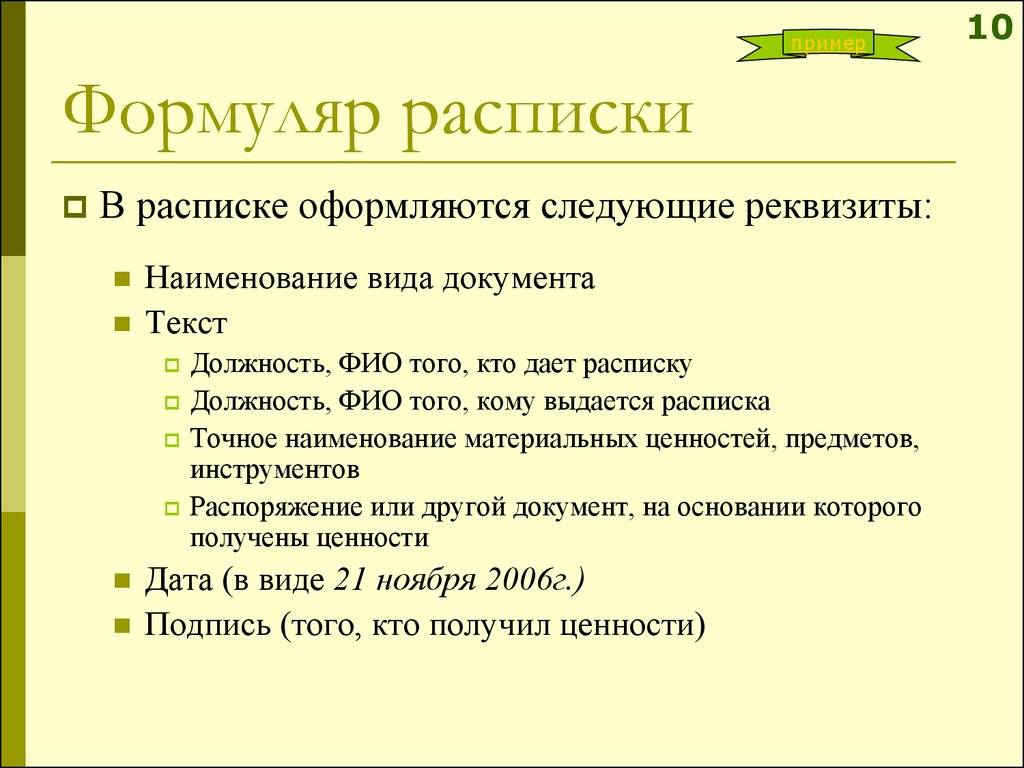 Расписка в получении книг в кабинете информатики образец