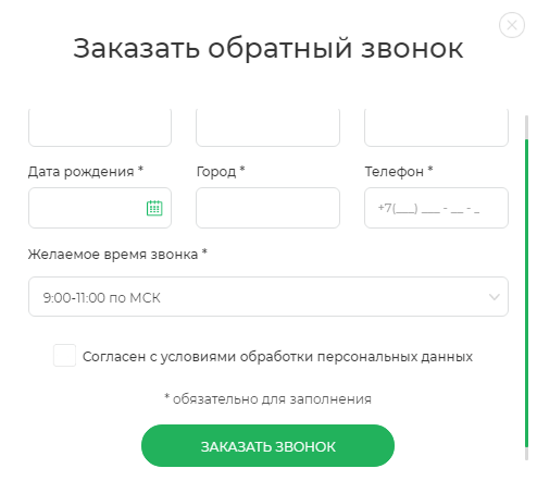 Автокредит сетелем банк оформить онлайн