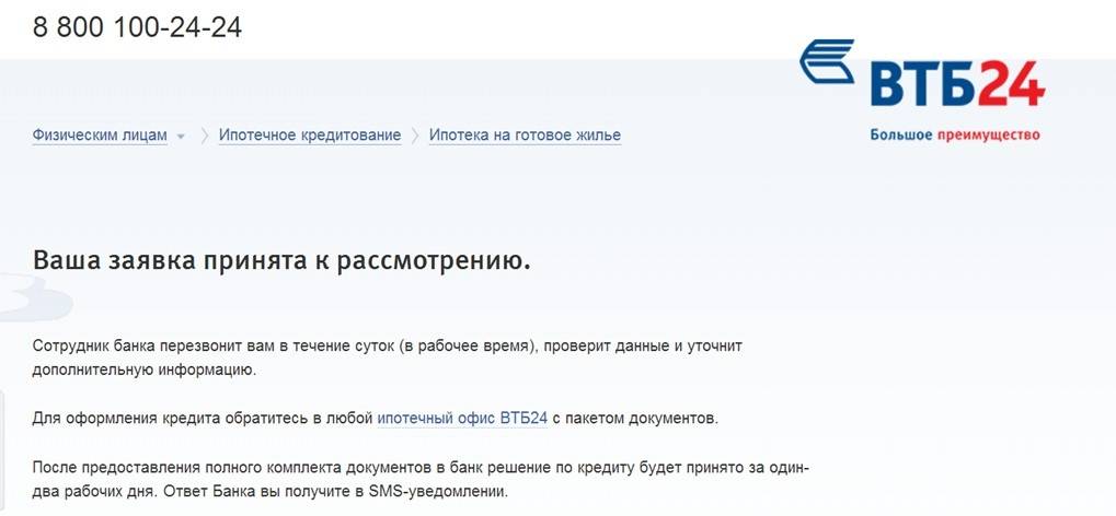 Почему банки отказывают в рефинансировании кредитов – основные причины отказа, что делать