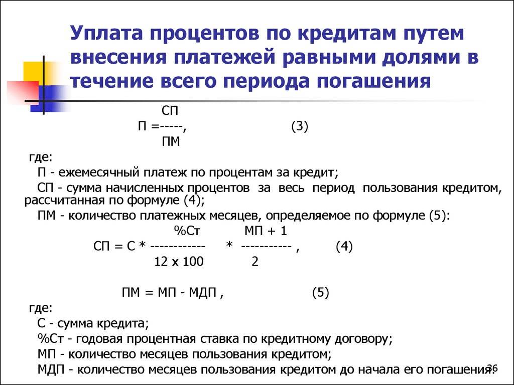 Расчет процентов образец