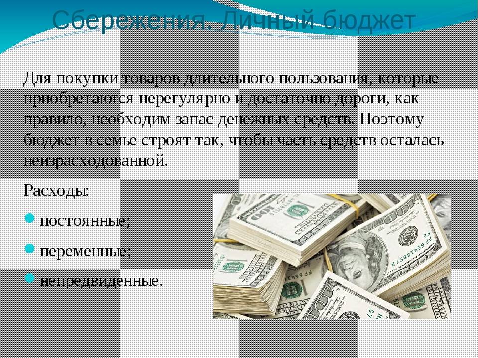 Как составить семейный бюджет. готовые таблицы! | equity