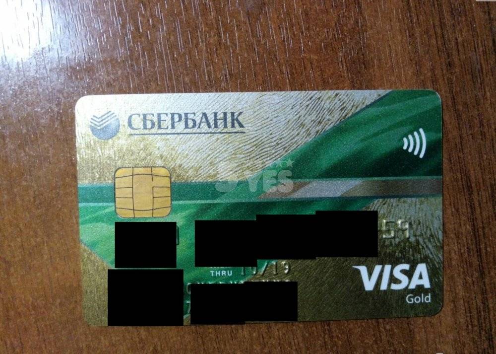 Стоит ли брать золотую кредитную карту сбербанка