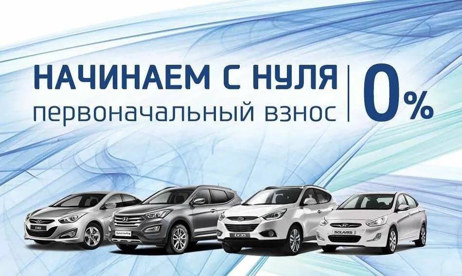 Оформить автокредит на подержанный автомобиль совкомбанк