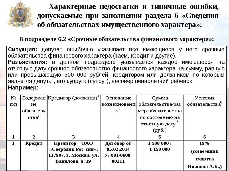 Справка бк ипотека образец