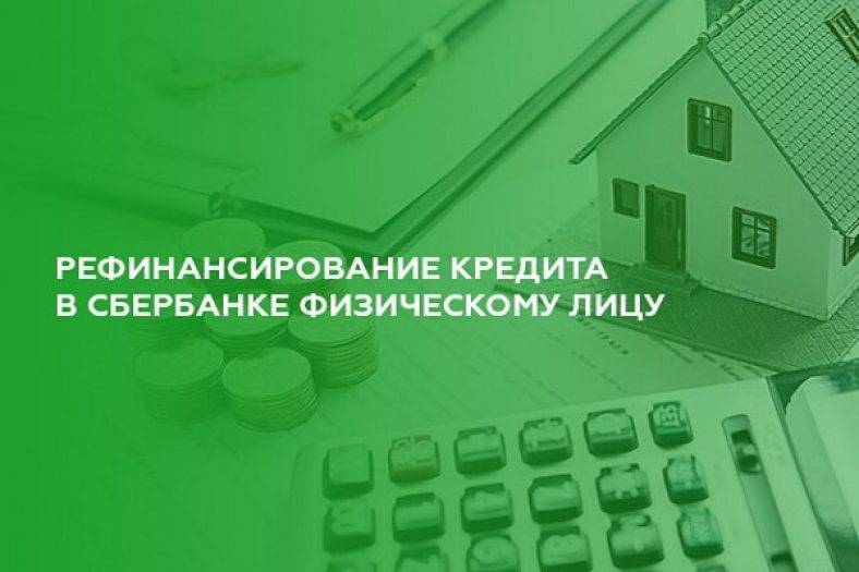 Рефинансирование потребительских кредитов ак барс банка 
 в
 москве