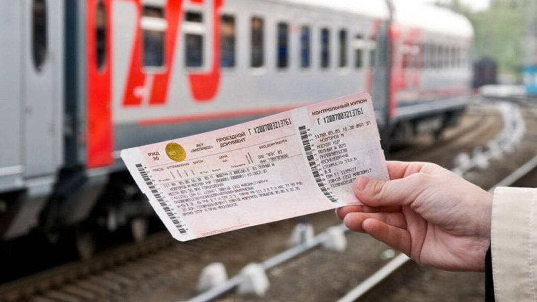 Как купить железнодорожный билет и существенно сэкономить?