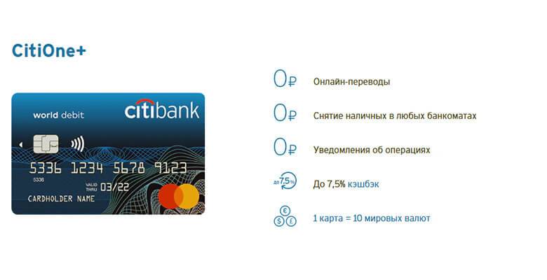 Просто кредитная карта от citibank