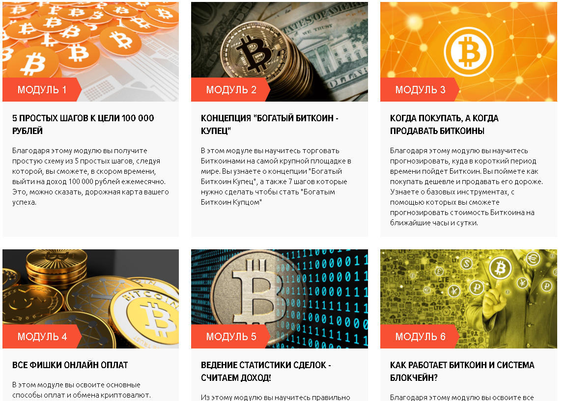 Как заработать bitcoin? несколько проверенных способов