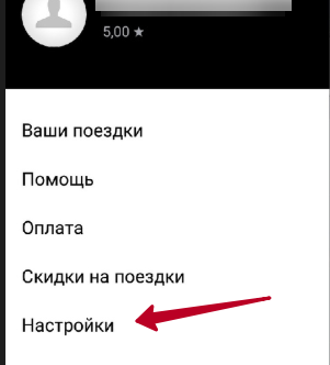 Удалить такси. Как удалить карту с Яндекс такси. Как отвязать карту от Яндекс такси. Как открепить карту от Яндекс такси. Отвязать карту от Яндекс такси.