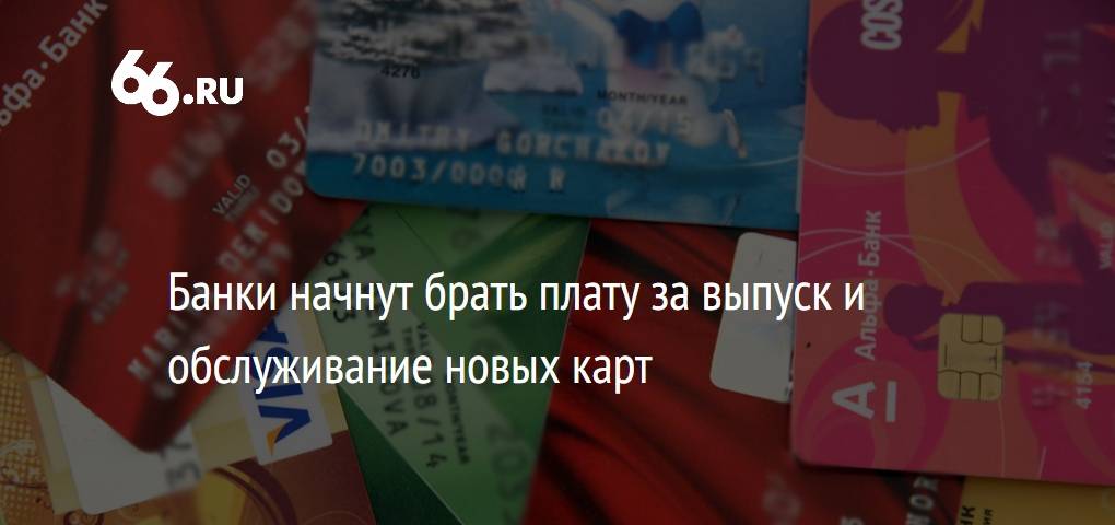 Россияне во время пандемии «подсели» на кредитные карты