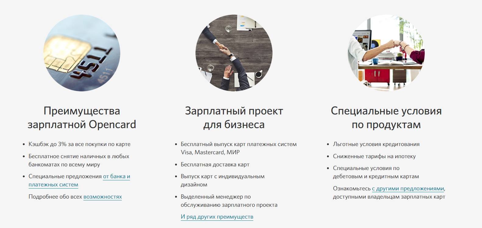 Зарплатный проект выгода для банка