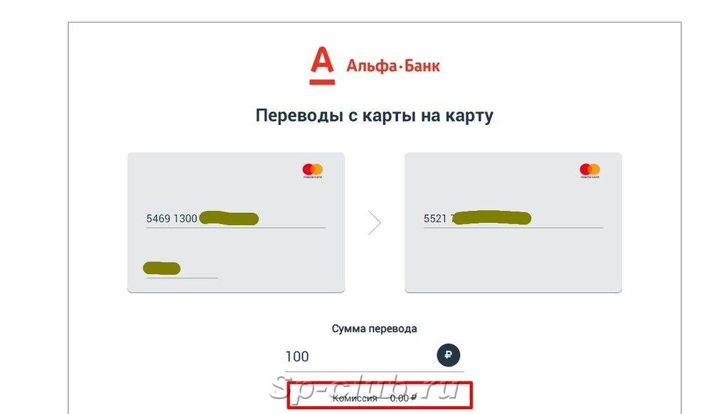 Альфа банк — погашение кредитной карты в другом банке (перевод задолженности)