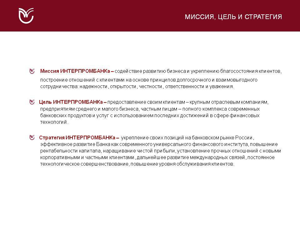 Интерпромбанк