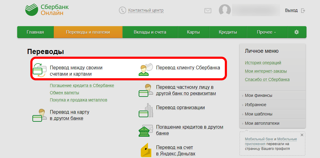 Перевод на карту сбербанк казахстан. Перевести со счета на карту. Перевести деньги со счета на карту. Счет Сбербанка перевести деньги.