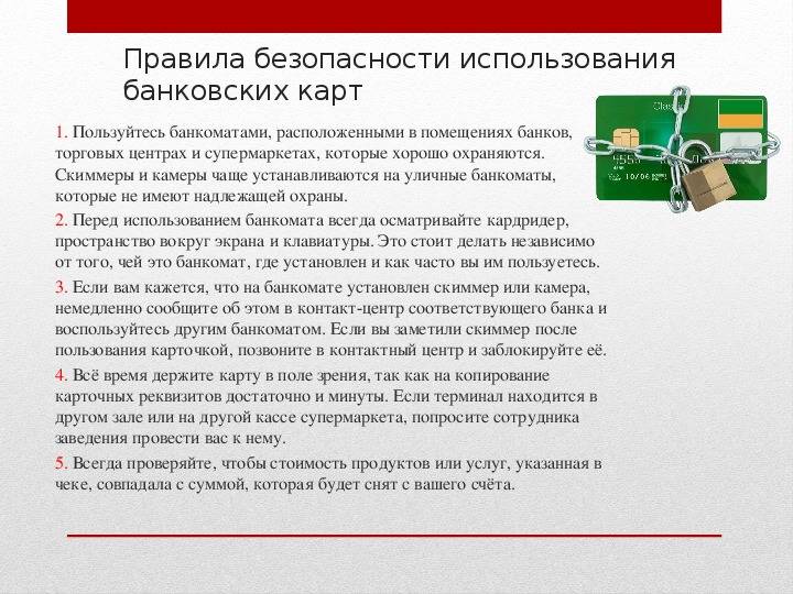 Как пользоваться банкоматами с nfc | moneyzz.ru