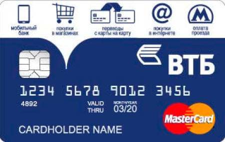Кредитная карта втб: условия, как оформить и получить продукт