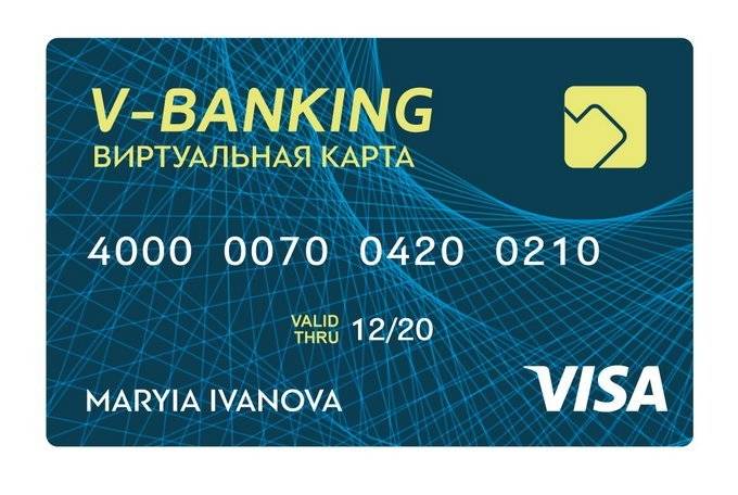 Как оформить виртуальную кредитную карту с деньгами онлайн