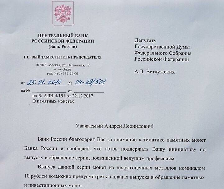 Документов цб рф