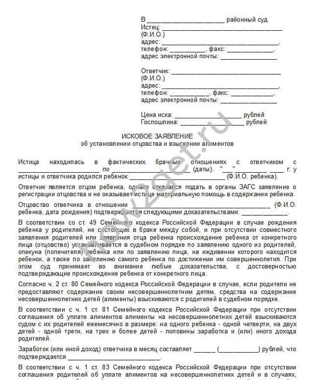 ⭐ установление отцовства в судебном порядке