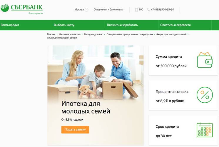 Можно ли взять дачу в ипотеку в сбербанке? - sberex.ru - кредиты, вклады, инвестиции можно ли взять дачу в ипотеку в сбербанке?