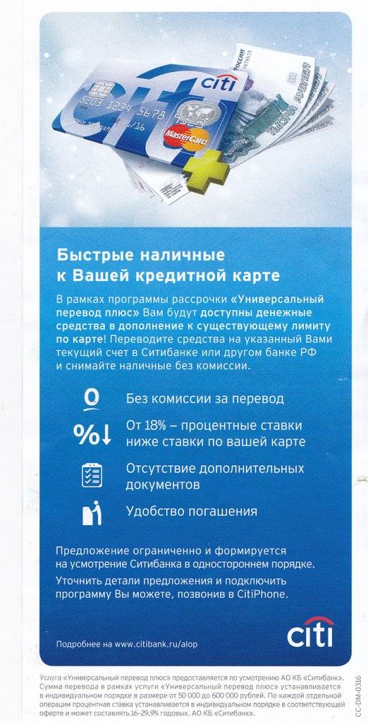 Кредиты ситибанка в москве от 6.5% - 4 варианта, взять кредит в ситибанке в москве, условия, процентные ставки