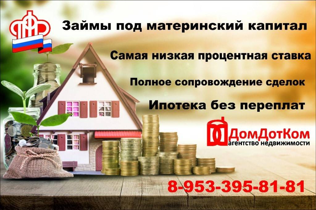 Потребительский кредит под залог недвижимости ак барс банка 
 в
 москве