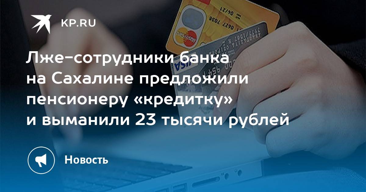 Кредитные карты для пенсионеров в москве