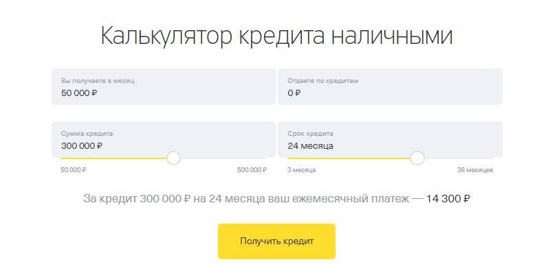 Кредиты от 100 000 рублей по паспорту в москве – взять без поручителей и с плохой ки на выгодных условиях