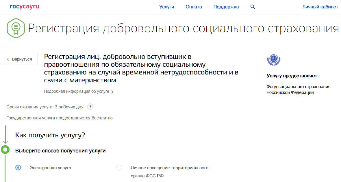 Мой налог для самозанятых регистрация через госуслуги. Как оформить самозанятость через госуслуги. Как зарегистрироваться в качестве самозанятого. Документ о регистрации самозанятого. Регистрация самозанятости.
