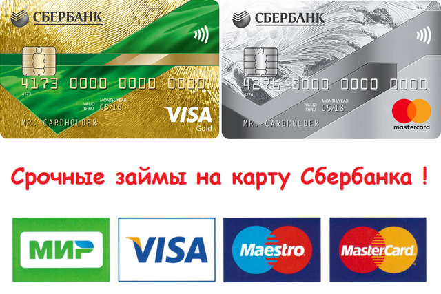 5 онлайн-займов безработным мгновенно на карту в 2021 - микрозайм для безработного