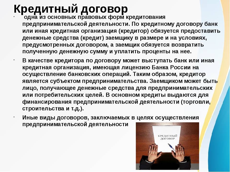 Информация минфина россии от 4 мая 2018 г. "по вопросу заключения и расторжения договоров страхования, оформляемых при заключении договоров потребительского кредита (займа)”