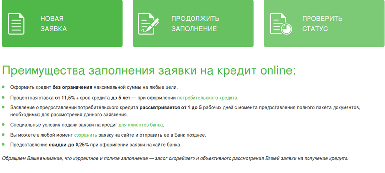 Узнать статус заявки на кредит. Банковские услуги центр Инвест. Инвест кредит банк. Банковская карта центр Инвест. Кредит центр Инвест.